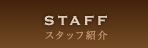 STAFF