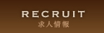 RECRUIT