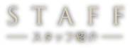 STAFF